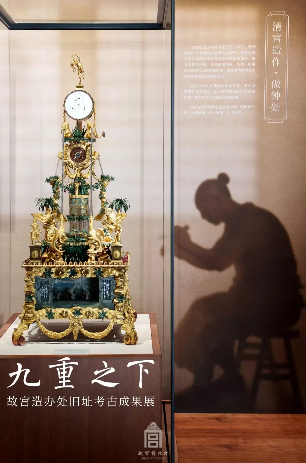 探寻“紫禁城下的紫禁城”-第17张图片- 探寻“紫禁城下的紫禁城”-第17张图片-