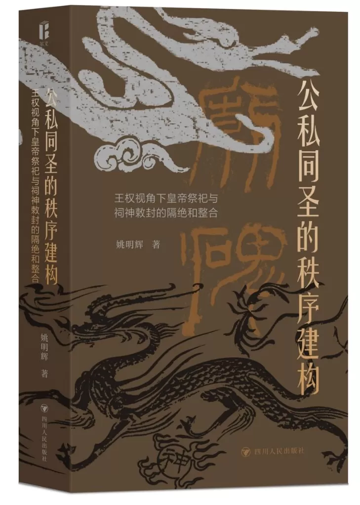 历代敕封神明简史-第2张图片- 历代敕封神明简史-第2张图片-