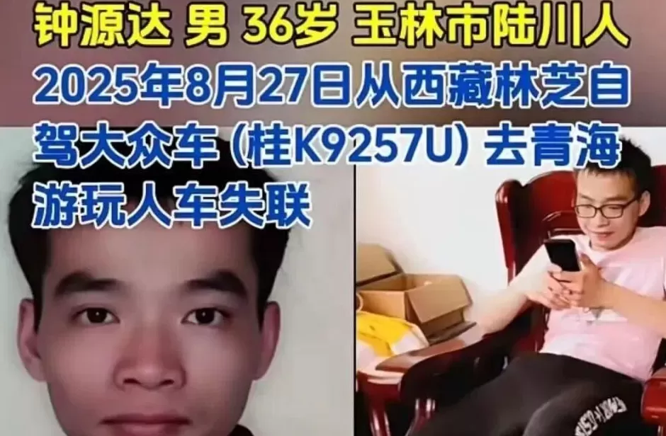 广西男子自驾青海失联2个月车子被找到,行车记录仪被电工胶布粘住-第1张图片- 广西男子自驾青海失联2个月车子被找到,行车记录仪被电工胶布粘住-第1张图片-