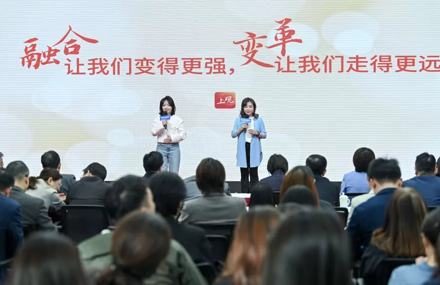 上海媒体人是如何拥抱系统性变革的?-第1张图片- 上海媒体人是如何拥抱系统性变革的?-第1张图片-