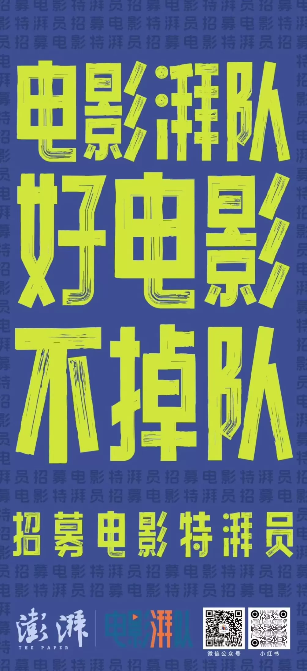 雪姨阿庆茅善玉来威海路“扫楼”，澎湃新闻喊你尝鲜《菜肉馄饨》-第2张图片-