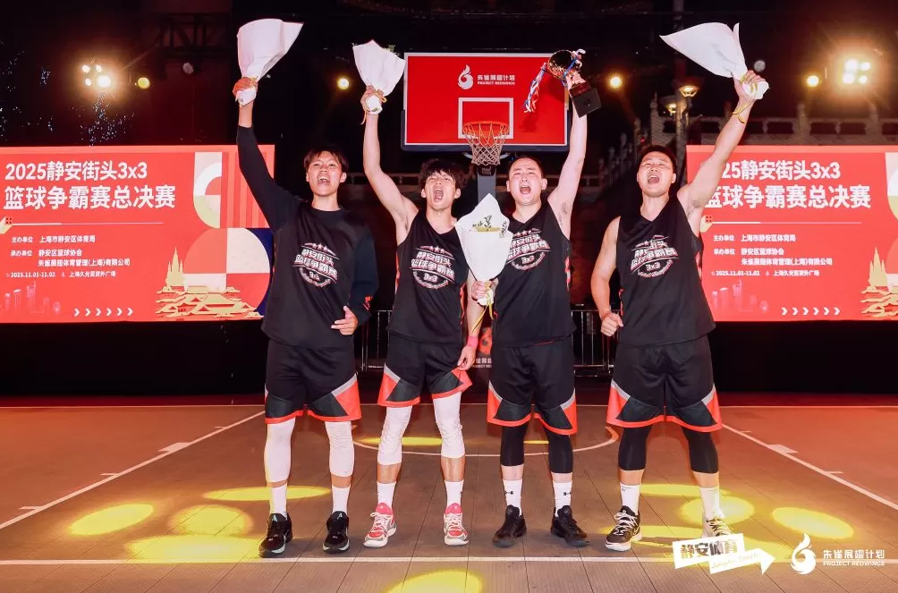 深一度|在上班和上香之间,他们选择在静安上篮-第10张图片- 深一度|在上班和上香之间,他们选择在静安上篮-第10张图片-