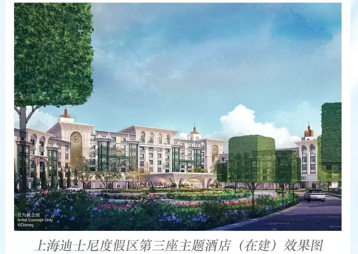 九年客流量破亿，上海迪士尼将建第四座主题酒店-第1张图片-