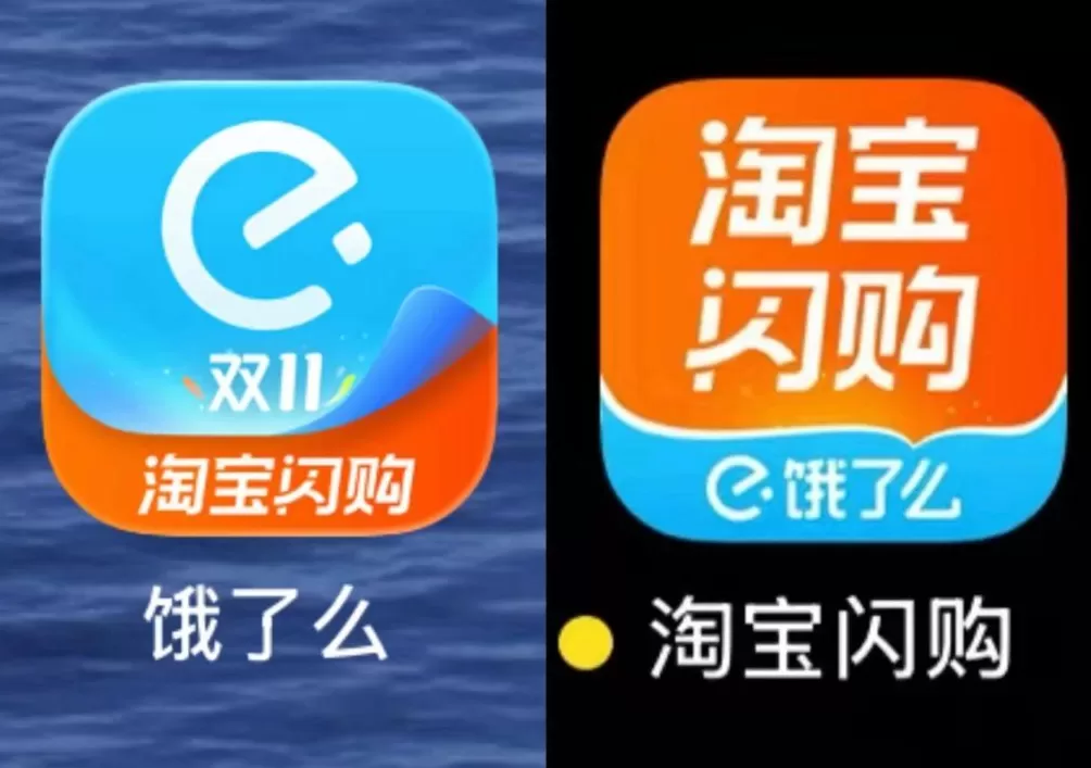 “饿了么”将更名为“淘宝闪购”?骑手已同步更换橙黑新工服-第1张图片- “饿了么”将更名为“淘宝闪购”?骑手已同步更换橙黑新工服-第1张图片-
