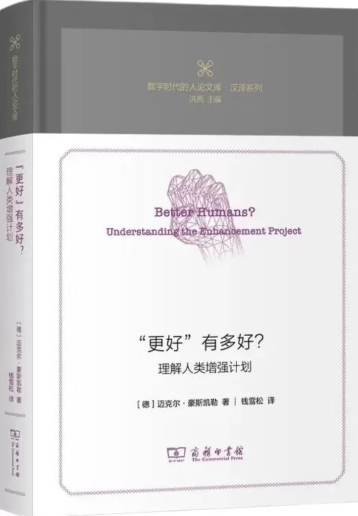 王曙晟评《“更好”有多好》|“更好”怎么不好了?-第1张图片- 王曙晟评《“更好”有多好》|“更好”怎么不好了?-第1张图片-