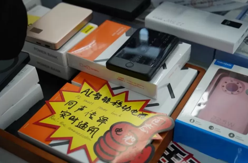 30元,华强北给AI定了起步价-第6张图片- 30元,华强北给AI定了起步价-第6张图片-