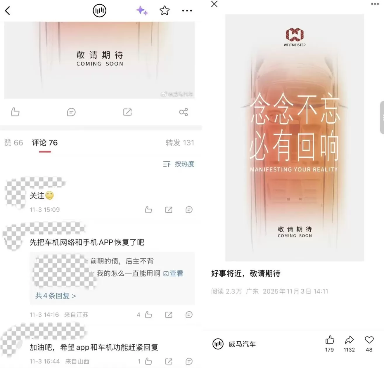 破产重整两年后,威马汽车宣称“好事将近”-第1张图片- 破产重整两年后,威马汽车宣称“好事将近”-第1张图片-