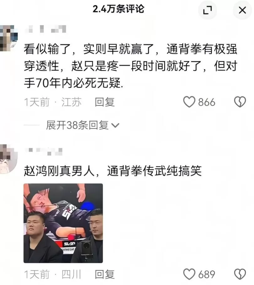 通背拳传人被几个耳光KO了,算不算传武的至暗时刻?-第10张图片- 通背拳传人被几个耳光KO了,算不算传武的至暗时刻?-第10张图片-