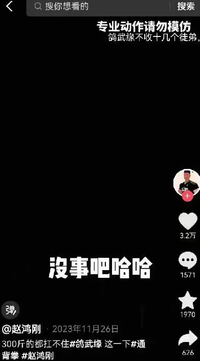 通背拳传人被几个耳光KO了,算不算传武的至暗时刻?-第13张图片- 通背拳传人被几个耳光KO了,算不算传武的至暗时刻?-第13张图片-