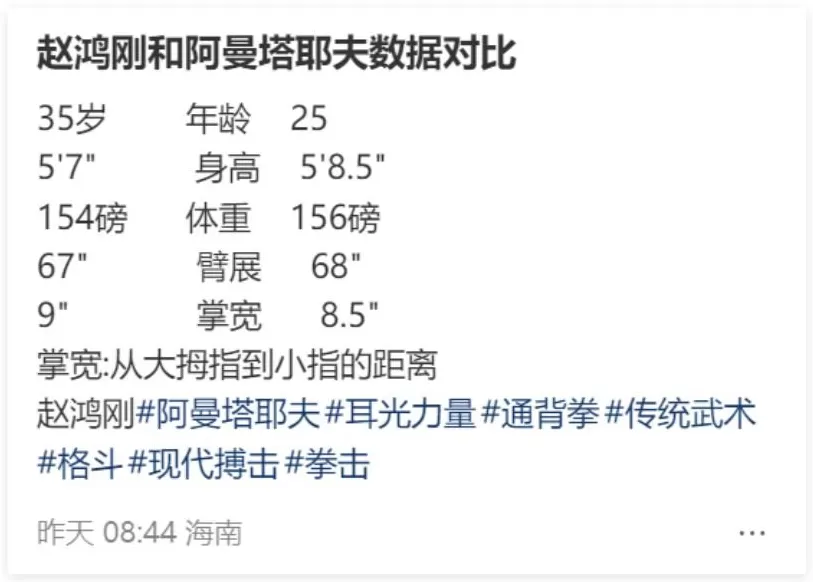 通背拳传人被几个耳光KO了,算不算传武的至暗时刻?-第18张图片- 通背拳传人被几个耳光KO了,算不算传武的至暗时刻?-第18张图片-