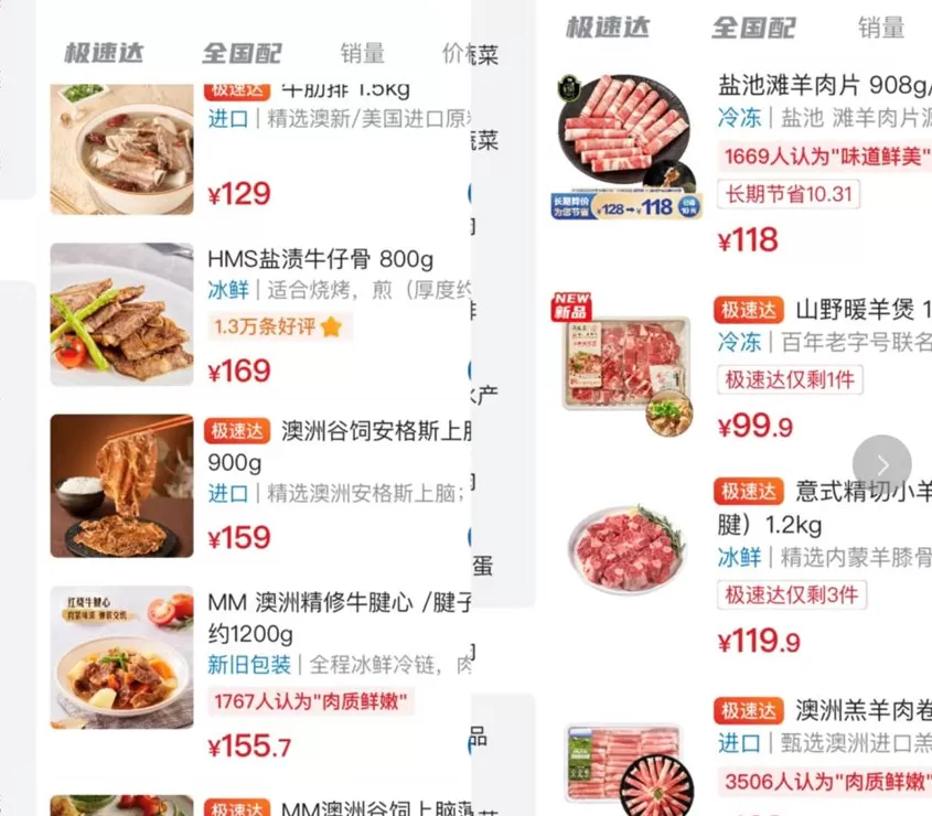 马上评|山姆App更新翻车,消费者已经腻了互联网套路-第1张图片- 马上评|山姆App更新翻车,消费者已经腻了互联网套路-第1张图片-