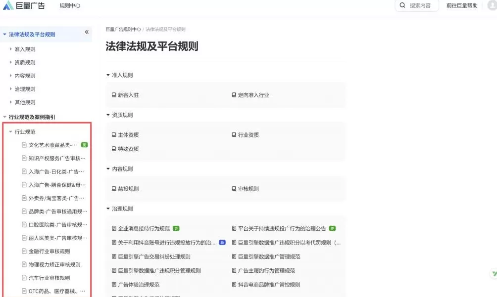 不被看见的战场：他们与黑产博弈，只为让每一次点击都更安心-第6张图片-