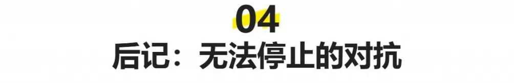 不被看见的战场：他们与黑产博弈，只为让每一次点击都更安心-第10张图片-