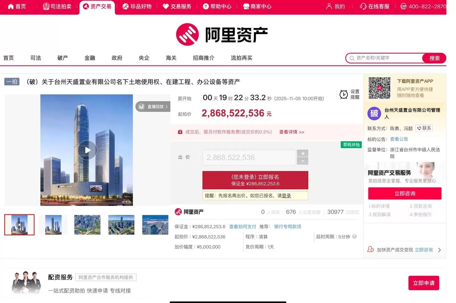 浙江台州“第一高楼”等物业将被拍卖,起拍价约28.68亿元-第1张图片- 浙江台州“第一高楼”等物业将被拍卖,起拍价约28.68亿元-第1张图片-