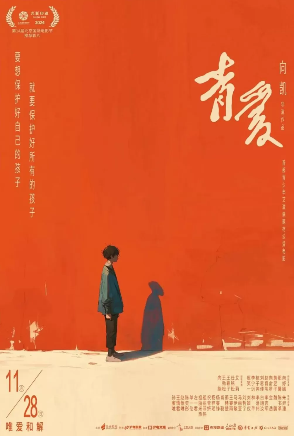 11月观影指南来啦,请查收→-第6张图片- 11月观影指南来啦,请查收→-第6张图片-