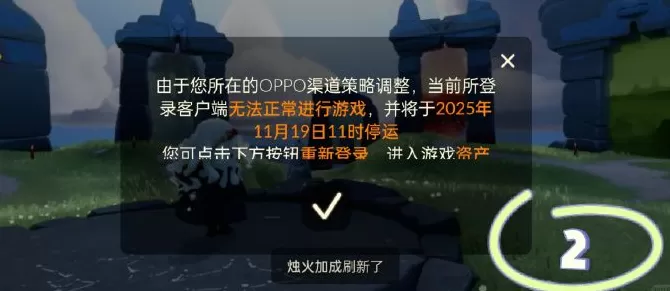 多款网易游戏停运OPPO渠道服,OPPO客服:相关合作到期-第1张图片- 多款网易游戏停运OPPO渠道服,OPPO客服:相关合作到期-第1张图片-
