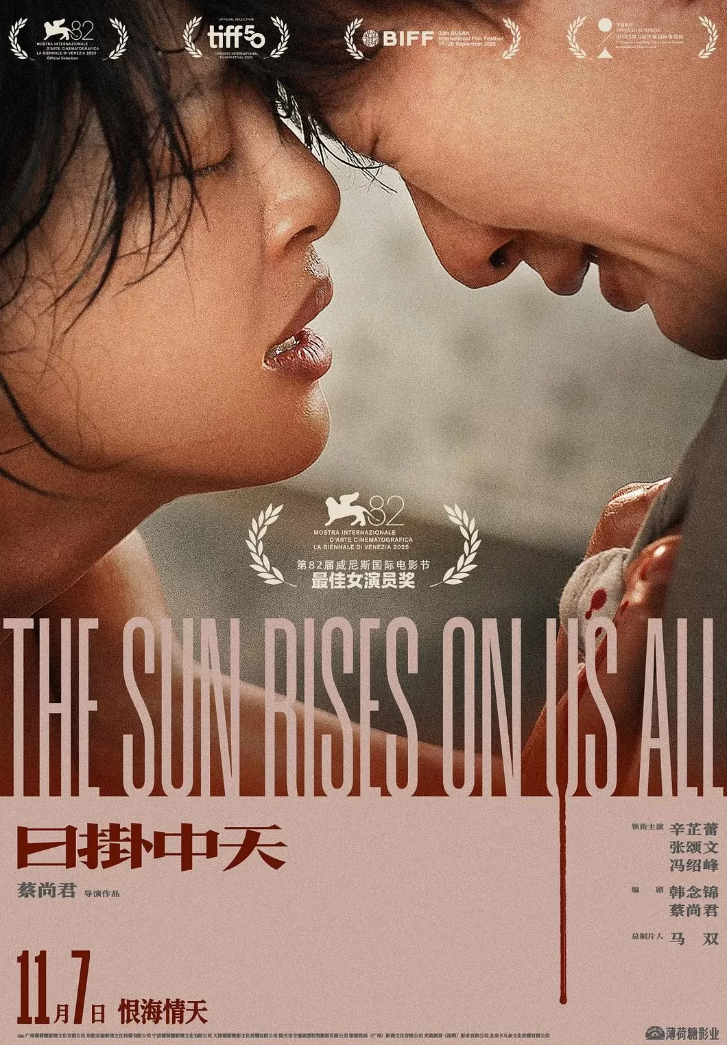 11月周周有大片,也有值得细品的市井生活-第1张图片- 11月周周有大片,也有值得细品的市井生活-第1张图片-