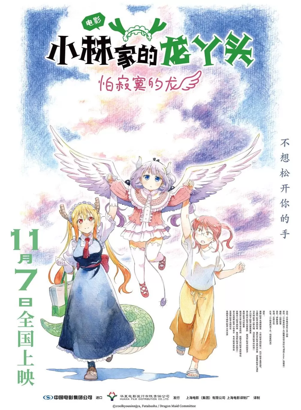 11月周周有大片,也有值得细品的市井生活-第3张图片- 11月周周有大片,也有值得细品的市井生活-第3张图片-