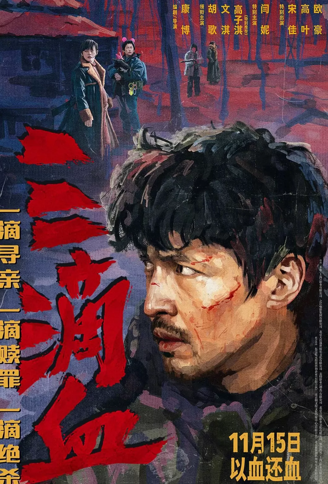 11月周周有大片,也有值得细品的市井生活-第6张图片- 11月周周有大片,也有值得细品的市井生活-第6张图片-