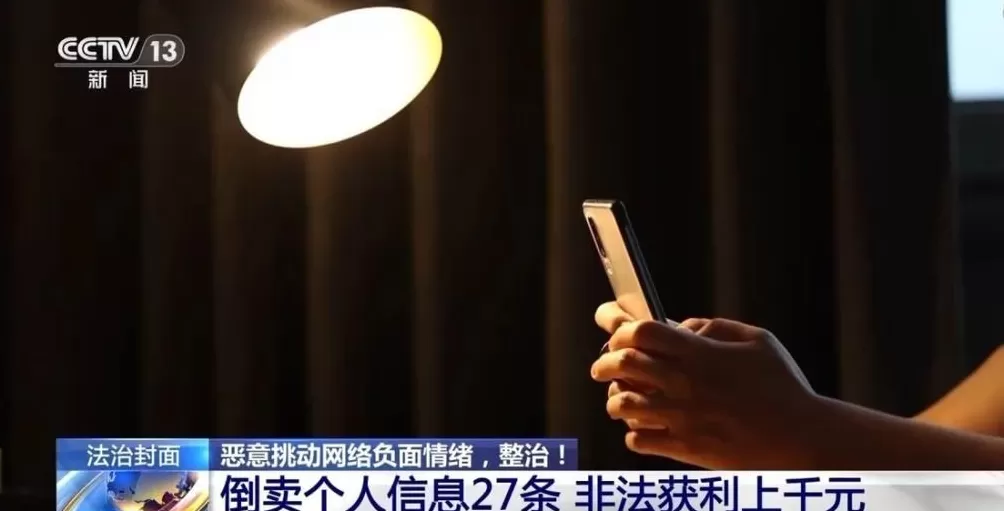 挑动群体对立甚至“开盒挂人”，莫让负面情绪流量化-第2张图片-