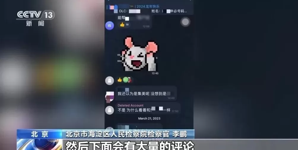 挑动群体对立甚至“开盒挂人”，莫让负面情绪流量化-第5张图片-