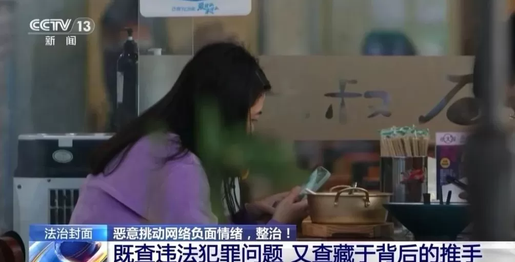 挑动群体对立甚至“开盒挂人”，莫让负面情绪流量化-第7张图片-