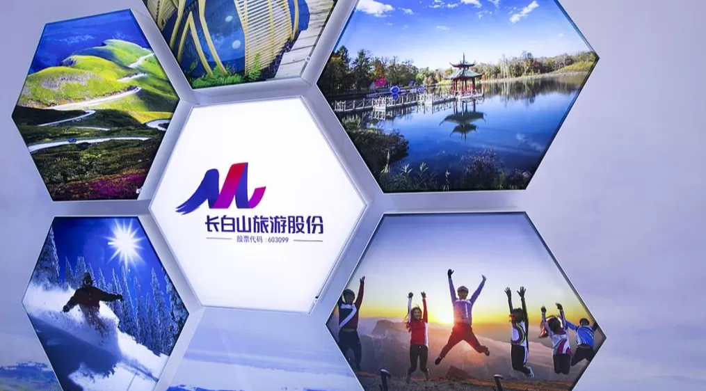 长白山:拟定向增发568.59万股,募资约2.36亿元-第1张图片- 长白山:拟定向增发568.59万股,募资约2.36亿元-第1张图片-