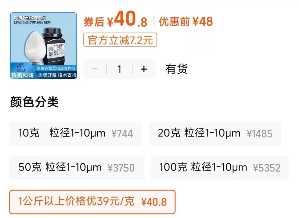 不要对固态电池有太多幻想-第9张图片- 不要对固态电池有太多幻想-第9张图片-