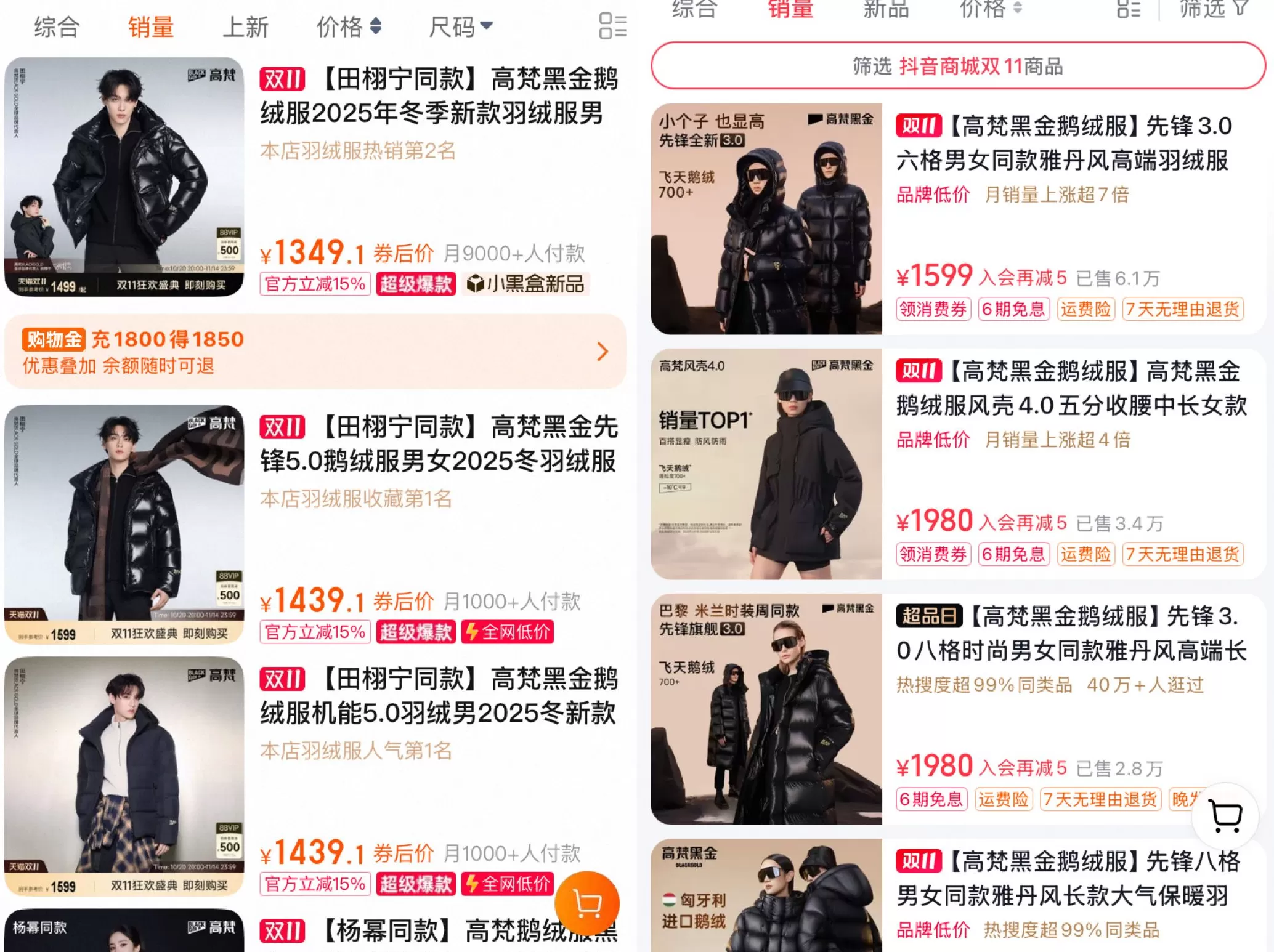 高梵放慢高端化脚步-第3张图片- 高梵放慢高端化脚步-第3张图片-