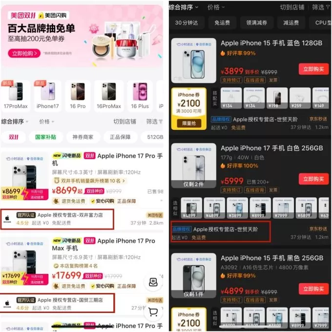 苹果中国区严控线下经销商线上窜货,违规将被取消授权-第3张图片- 苹果中国区严控线下经销商线上窜货,违规将被取消授权-第3张图片-