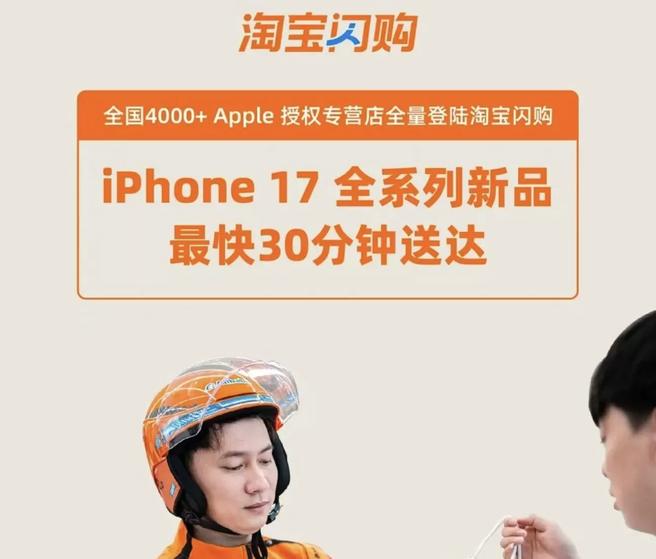 苹果中国区严控线下经销商线上窜货,违规将被取消授权-第2张图片- 苹果中国区严控线下经销商线上窜货,违规将被取消授权-第2张图片-