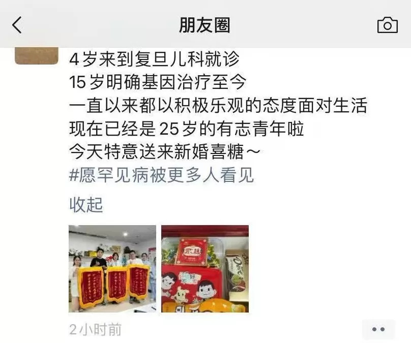 从一度病危到成家立业，罕见病患者带新婚妻子回医院送喜糖-第2张图片-