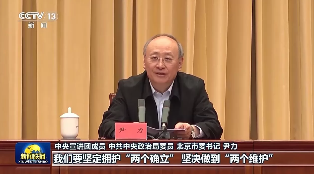 视频丨中央宣讲团在各地各部门宣讲党的二十届四中全会精神-第2张图片- 视频丨中央宣讲团在各地各部门宣讲党的二十届四中全会精神-第2张图片-