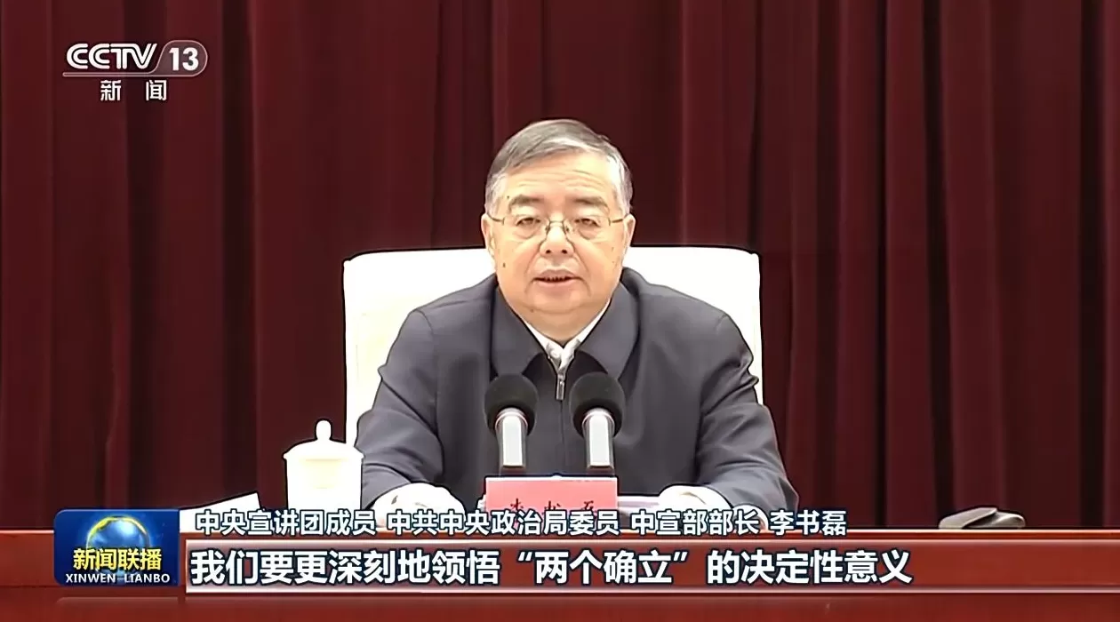 视频丨中央宣讲团在各地各部门宣讲党的二十届四中全会精神-第4张图片- 视频丨中央宣讲团在各地各部门宣讲党的二十届四中全会精神-第4张图片-