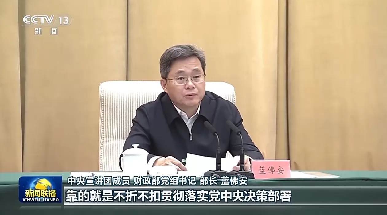 视频丨中央宣讲团在各地各部门宣讲党的二十届四中全会精神-第6张图片- 视频丨中央宣讲团在各地各部门宣讲党的二十届四中全会精神-第6张图片-