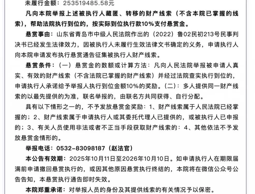 通过关联交易、账外账户、转移资产等方式隐匿财产？多地法院“天价悬赏”地产老赖财产线索-第2张图片-