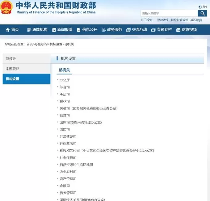 媒体:财政部新设债务管理司有重要考量-第1张图片- 媒体:财政部新设债务管理司有重要考量-第1张图片-