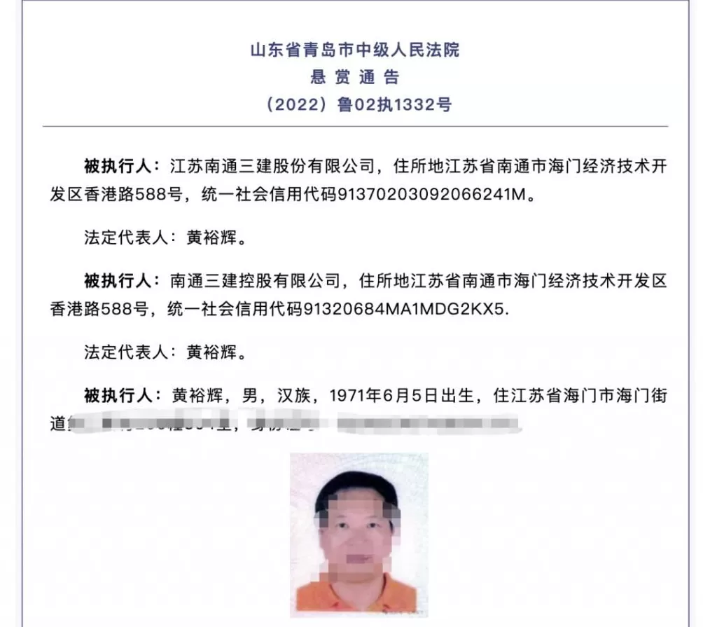 被许家印拖累，建工大佬黄裕辉遭“天价悬赏”：最高可达2500万元！-第2张图片-