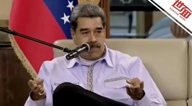 马杜罗嘲讽美方“我没在美国上过学，怎么会是独裁者”，重申美国企图掠夺世界上最大的石油储备-第1张图片-