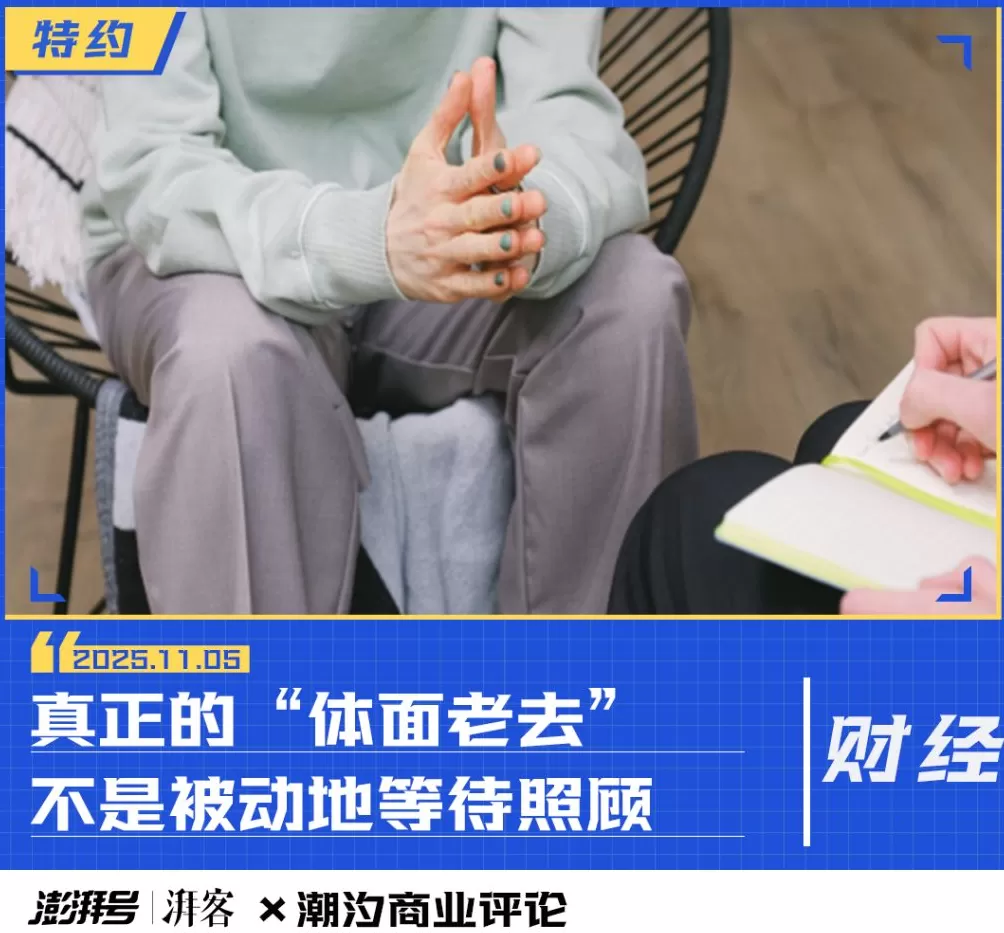 当老年人们都去“上学”了,“老”似乎也没那么焦虑-第1张图片- 当老年人们都去“上学”了,“老”似乎也没那么焦虑-第1张图片-