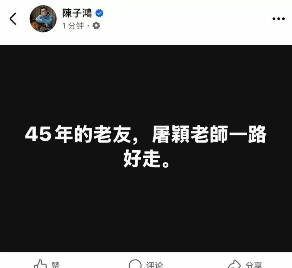 音乐人屠颖儿子发文:一切发生得太突然-第4张图片- 音乐人屠颖儿子发文:一切发生得太突然-第4张图片-