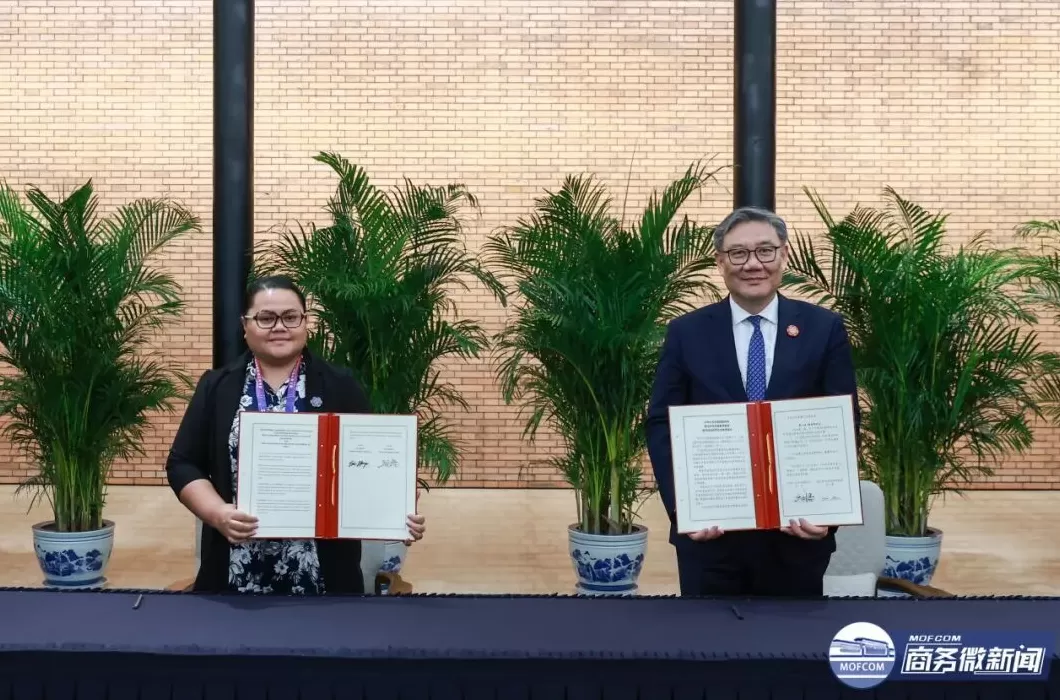 中国与多个太平洋岛国签署《提升经济伙伴关系框架协定》-第2张图片-