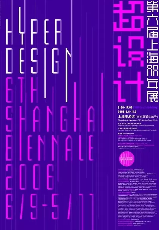 上海双年展的前世今生：映射上海与全球的对话-第33张图片-