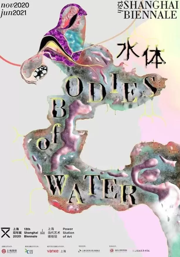 上海双年展的前世今生：映射上海与全球的对话-第40张图片-