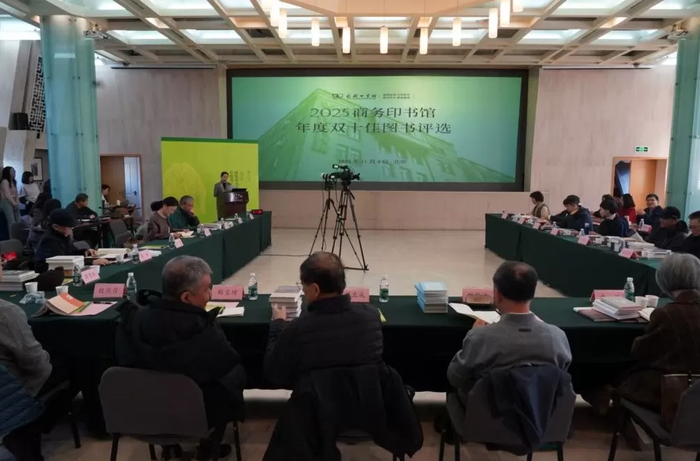 商务印书馆年度双十佳图书发布，你读过几本？-第2张图片-