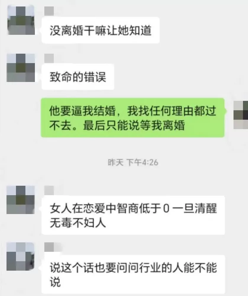 32个“完美男人”的骗局：为离婚女人定制买房陷阱，涉案金额达几千万-第3张图片-
