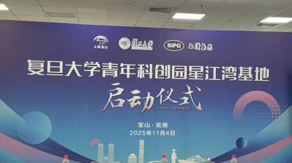 复旦向学子免费开放科创基地，提供超1000平方米办公空间-第1张图片-