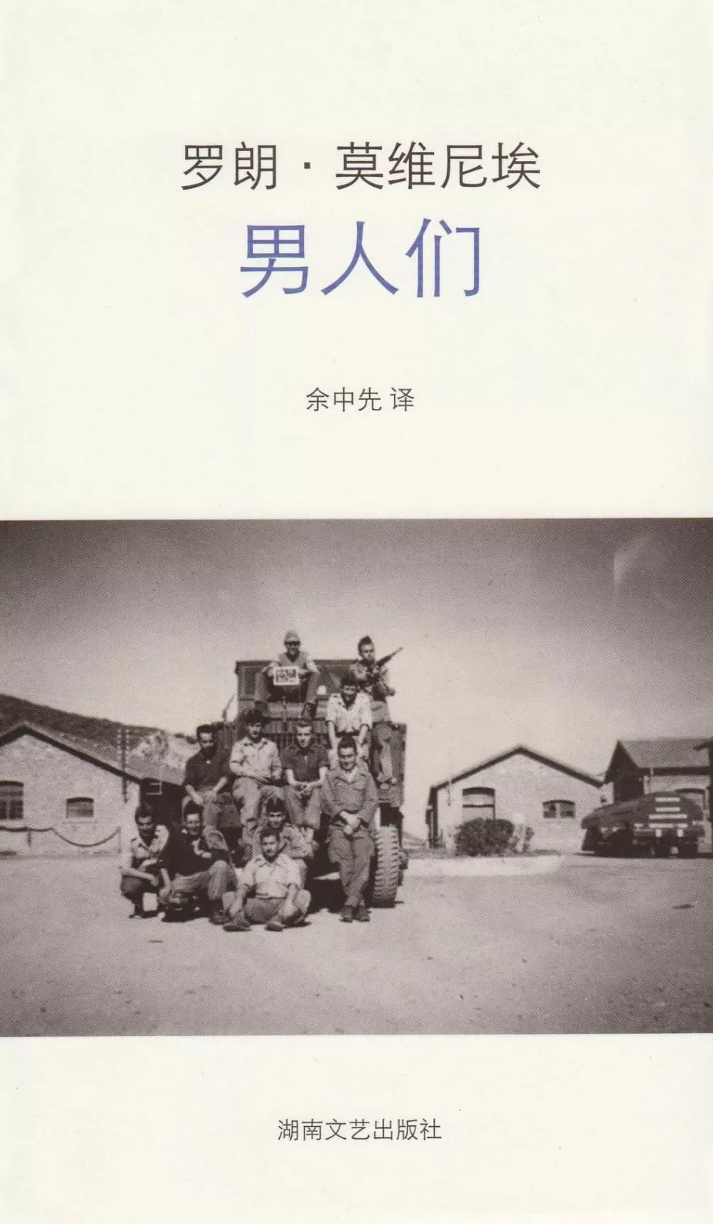 750页家族史诗,作家莫维尼埃凭获得2025龚古尔文学奖-第5张图片- 750页家族史诗,作家莫维尼埃凭获得2025龚古尔文学奖-第5张图片-