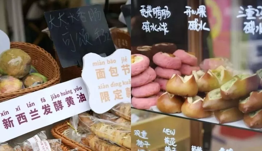 35元一个的“沪币”面包,在四线小城杀疯了-第3张图片- 35元一个的“沪币”面包,在四线小城杀疯了-第3张图片-