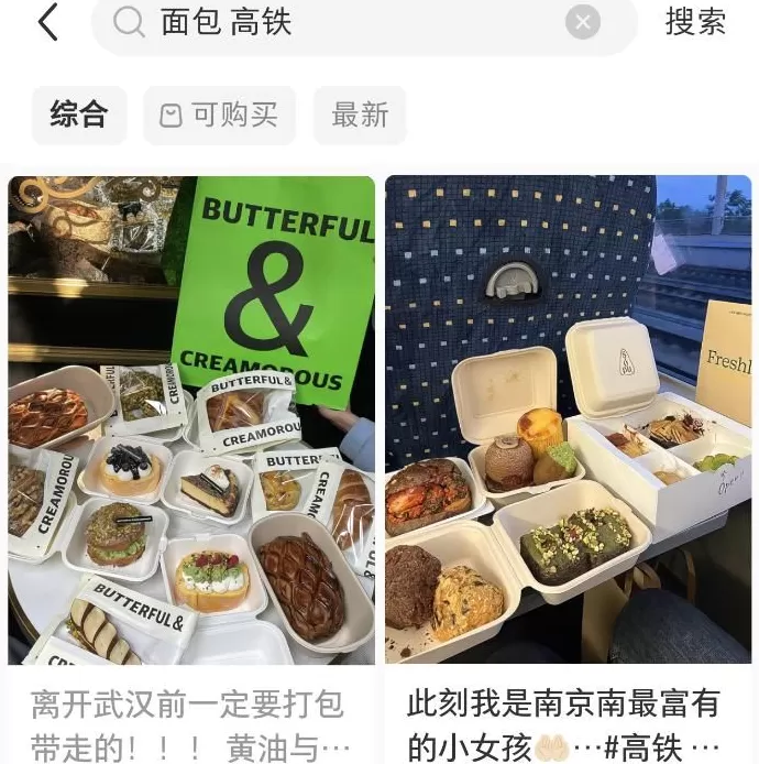 35元一个的“沪币”面包,在四线小城杀疯了-第9张图片- 35元一个的“沪币”面包,在四线小城杀疯了-第9张图片-